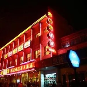 酒店 Tian Lun Zhi Le, 苏州